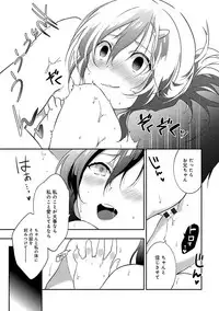 [Yomotsuka Tsukasa] Junai Practice - The Practice Of Charming Love [Digital]