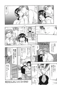 [Sou Akiko] Reiko-san no Reshipi (Reiko's Recipe)