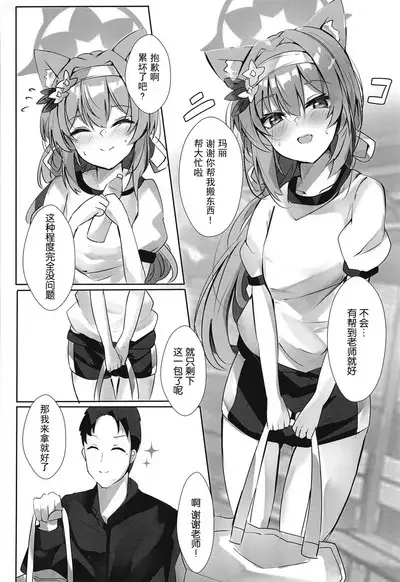 Itazura na Koneko