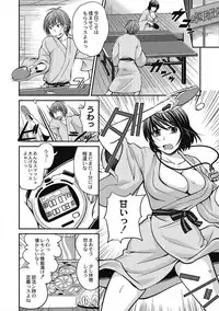 [Matsutou Tomoki] Saimin Esthe ~Itsunomanika Hadaka ni!?~ [Digital]