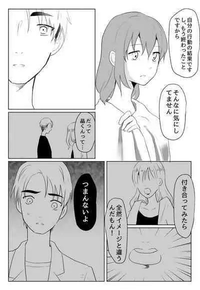 声にもならない・2話 輪姦で3穴責めと子宮口拡張