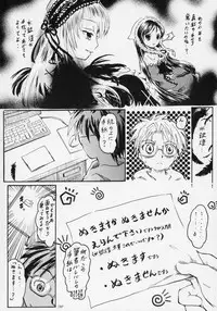 [circle bob] Flower memory (Rozen Maiden)