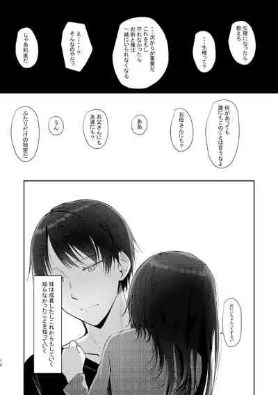 Kyuu Nitamonodoshi Kanzenban Soushuuhen