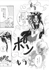 [Anthology] Satyr Engine 1