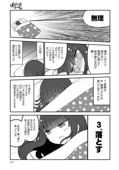 COMIC Anthurium 2017-08