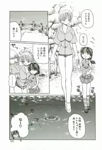 [Kurikara] Prize Doll Kei