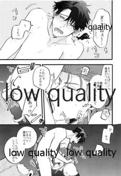 Kondo wa Guda-kun ga Guru Guru ni Naru Hon