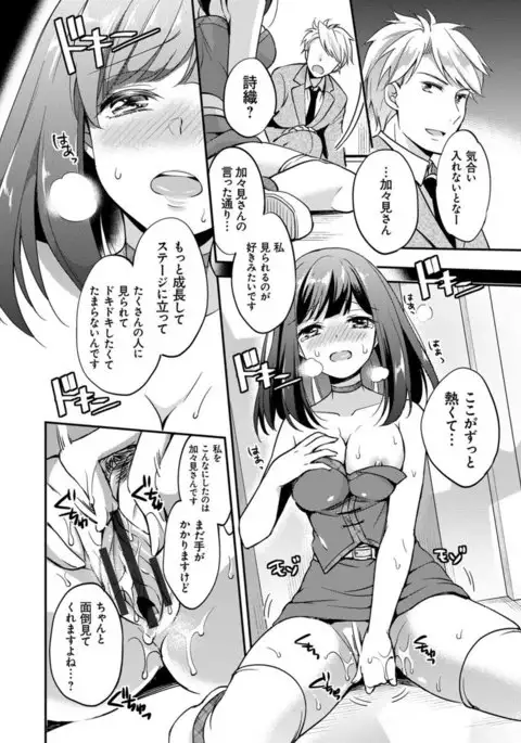 Mesuochi Lesson