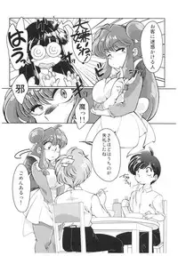 (C94) [Marin (Suzusato Rinka, mage)] Suttamonda no Seikimatsu! (Ranma 1/2)