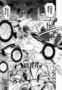 [Shinama] Ochiru Toushin ~Fallen Valkyrie~