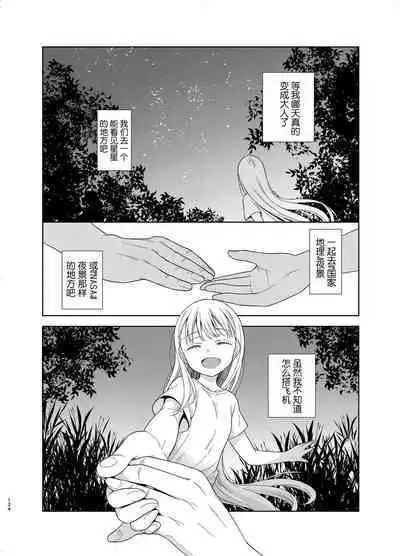 TS Shoujo Haruki-kun 5