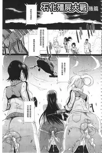 [Fan no Hitori] Parasite Queen | 被寄生的淫亂女王 [Chinese]