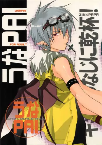 Kanpai! Tsuyotsuyo Onee-chan