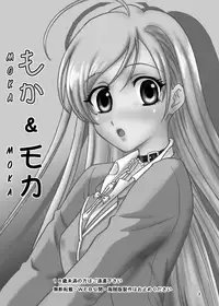 (COMIC1☆2) [Chandora & LUNCH BOX (Makunouchi Isami)] Moka & Mocha (Rosario + Vampire) [English] [QBtranslations]