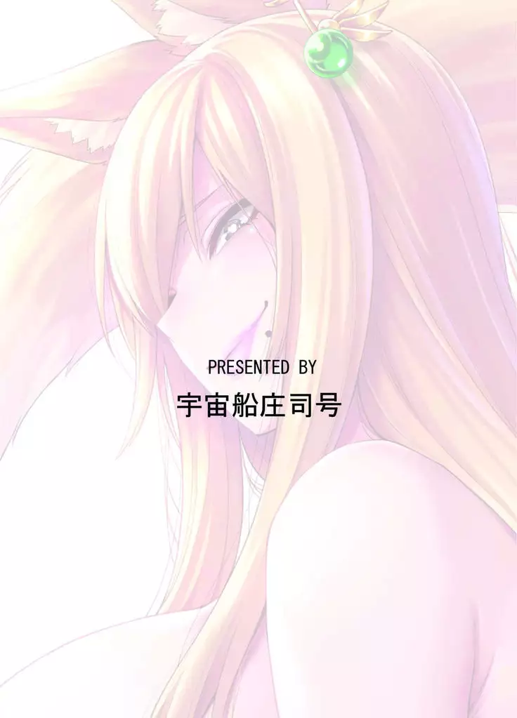 Takkun to Kitsune no Onee-san | Takkun and the Fox Onee-san