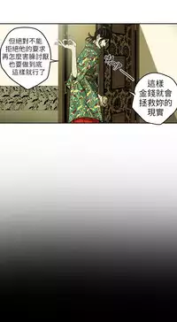 Honey trap 甜蜜陷阱 ch.8~19 (chinese)