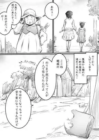 Ane to no Hibi Part 1-3