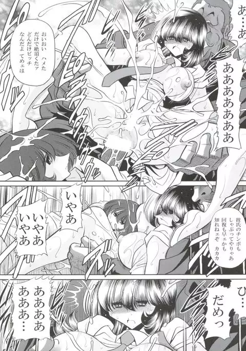 Z no Shundou