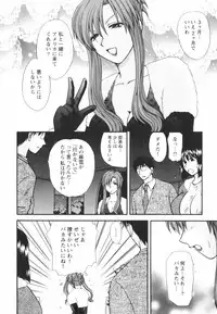 [Sakura Sae] Happy Love Life