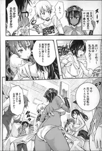 [Aino Chie] Harem In Battle