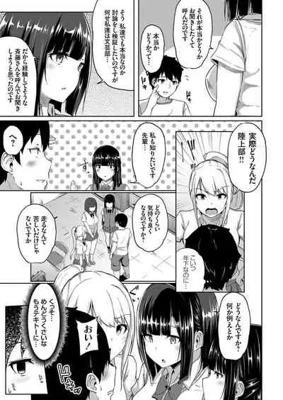 COMIC Grape Vol. 76
