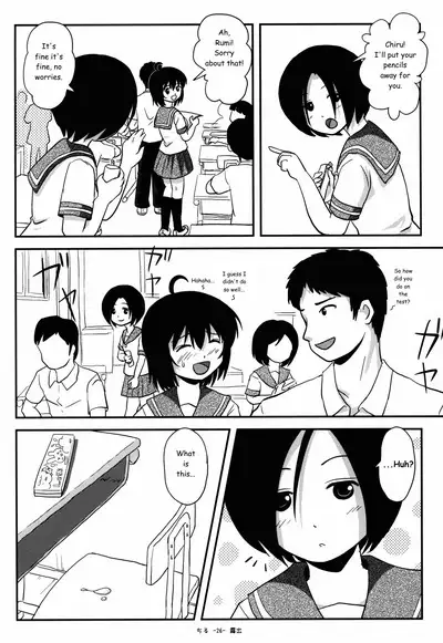 Chiru Roshutsu 9 | Chiru Exposure 9