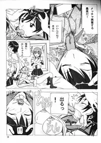 [AB NORMAL (NEW AB)] Aido 35 Karei naru Gokujou (Gokujou Seitokai)