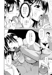 [Chiba Tetsutarou] Kokutte ageru！