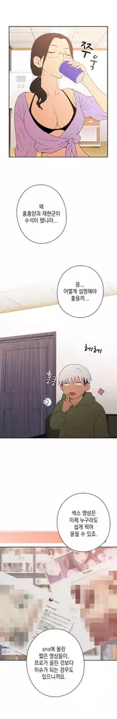 H Campus Ch.0-24