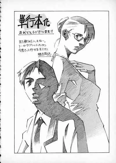 [Miura Takehiro] First Album - The minutes of Kasuga Detective Office