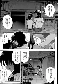 [Maekawa Hayato] SSS ~Secret Sisters School~