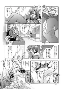 [Sumeragi Kohaku] Sweet^3 Room