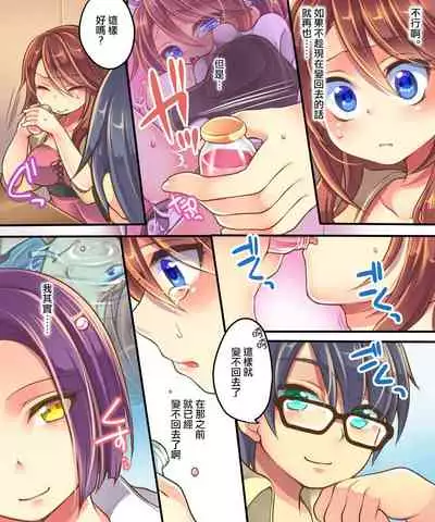 Ore no Choukyou-gakari