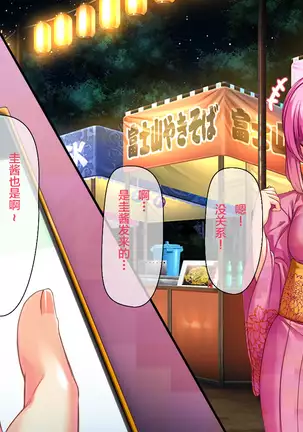 Ore ga Kanojo o Uragitta Riyuu