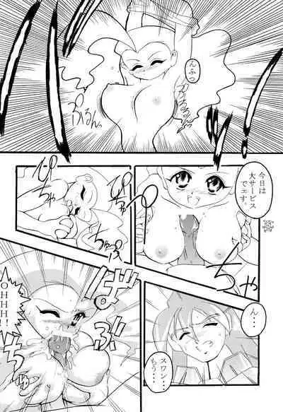 Get Sweet ”A” Low Phone