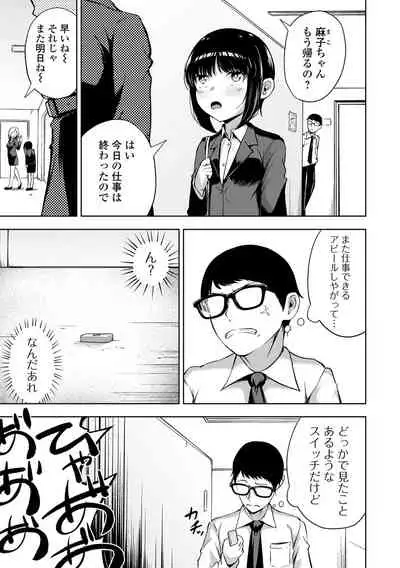 Obore Ecchi