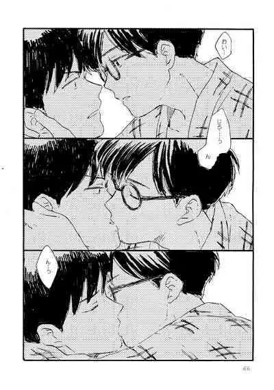 Sono Ao ni Haru wo miru