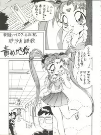 (C48) [Derolian (Shark Yaminabe)] Power Derolian (Mahoujin Guru Guru, Tenchi Muyo)