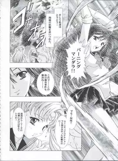 Mahou Ame 3rd