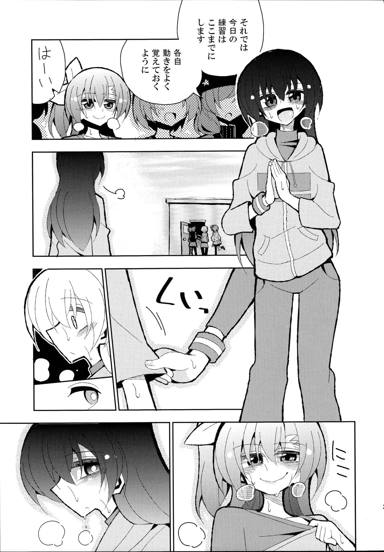 ふたうみほのすめる