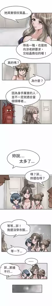 Coach please teach me Ch.1-26