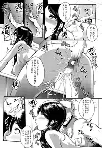 COMIC Mugen Tensei 2014-12