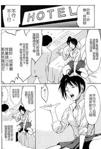 [Psycho] Jojuuen - A devil gentleman's Wonderland Ch. 1-4 [Chinese]