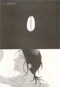 下衆BL