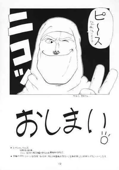Hanshin no Nan Demo-R