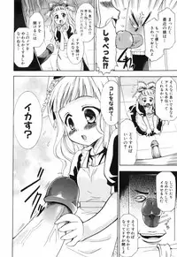 [Kouzuki Rio] Alice no Himegoto
