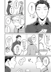 Junai Drop Out