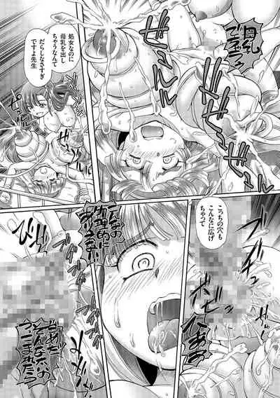 [Sumino Yuuji] Boku ga Nakadashi o Suru Sekaikei na Riyuu [Digital]