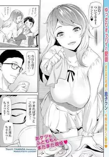 性転換ハネムーン