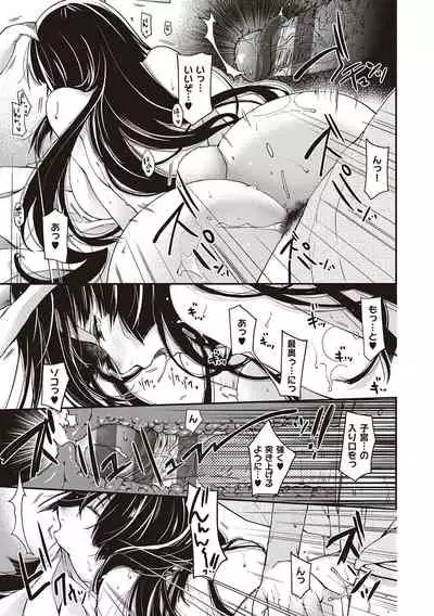 [Hiyoshi Hana] Meguriai no Kemono [Digital]